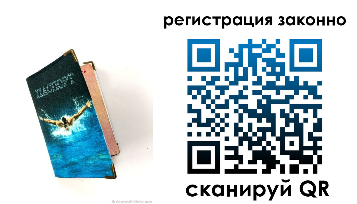 прописка в квартире в Бронницах