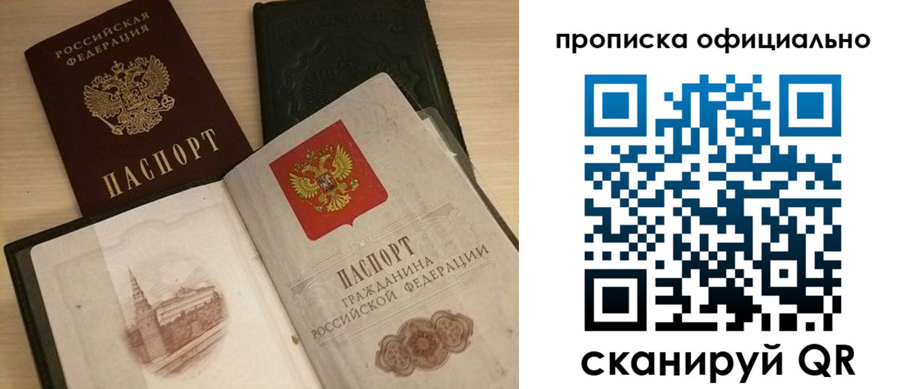 временная регистрация гарантия в Бронницах