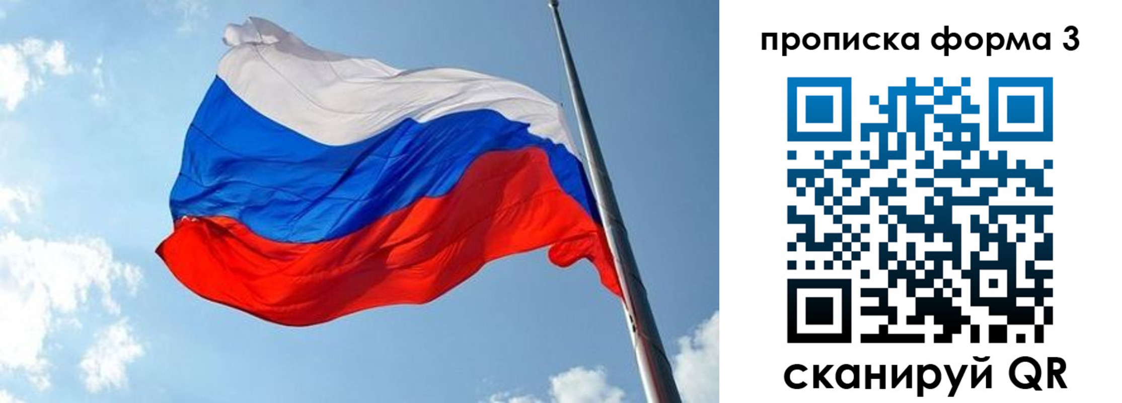 регистрация в Бронницах