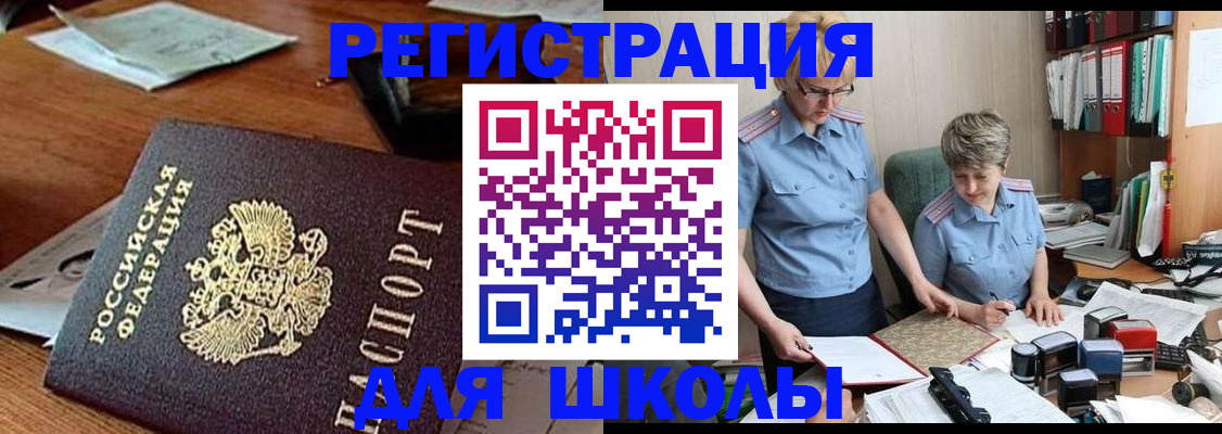 где прописаться в Бронницах