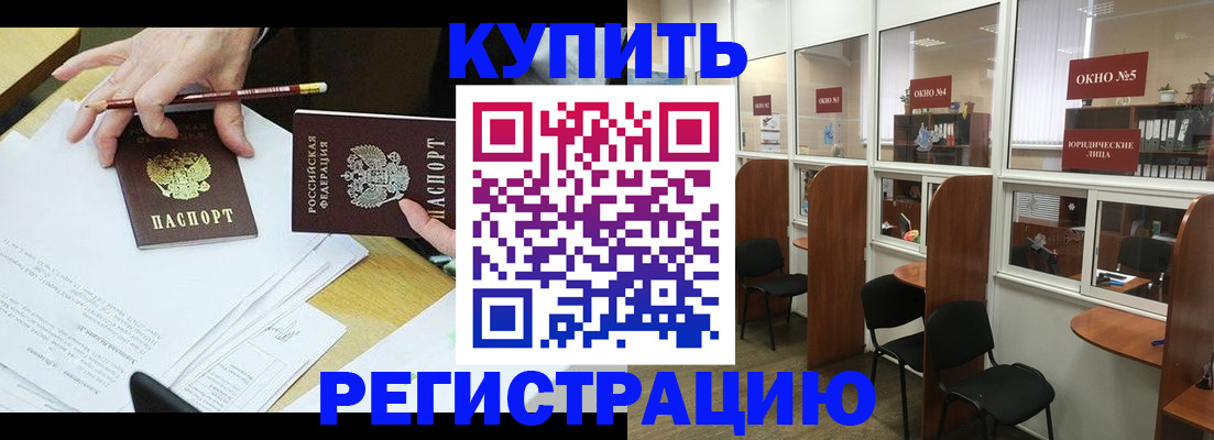 где прописаться в Бронницах