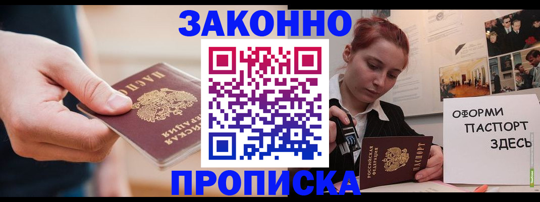 временная регистрация для школы в Бронницах