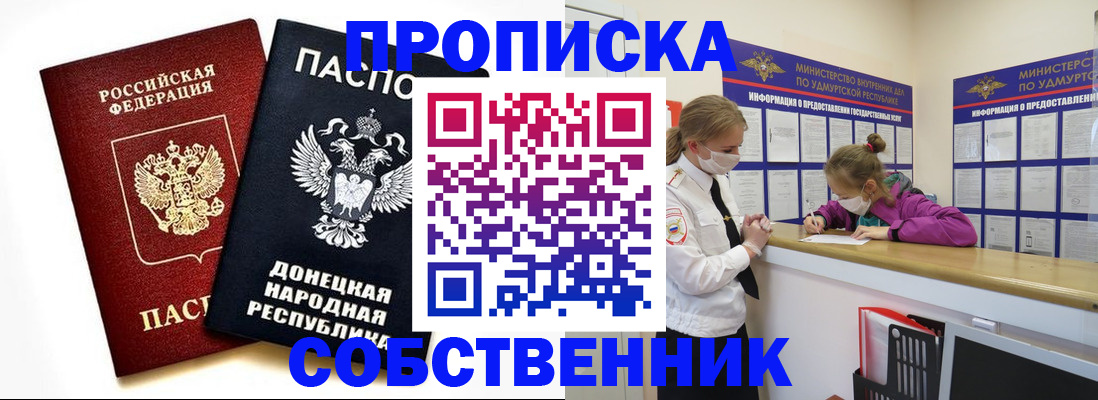 где прописаться в Бронницах