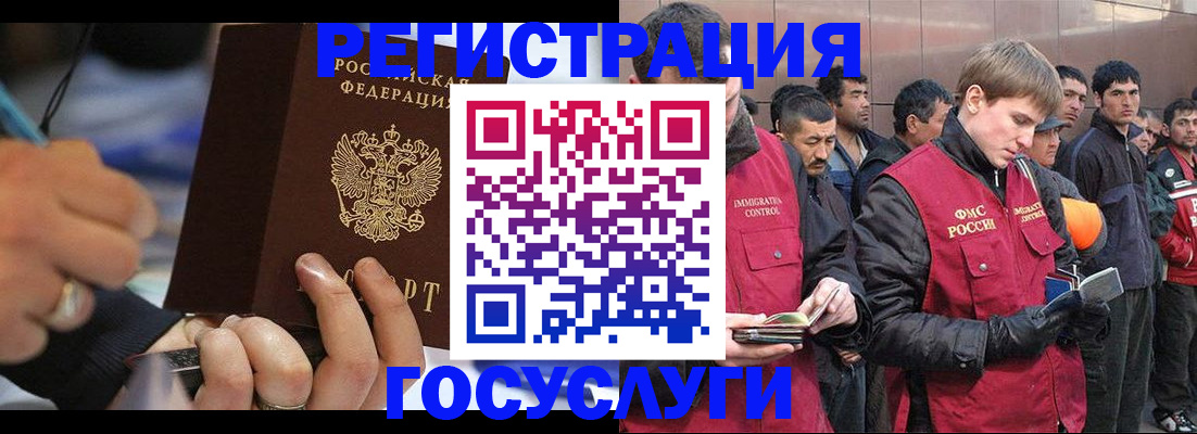 временная регистрация госуслуги в Бронницах